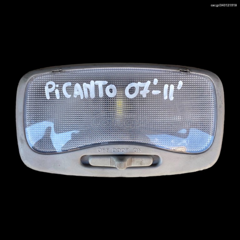 KIA PICANTO 𝘍𝘢𝘤𝘦𝘭𝘪𝘧𝘵 μοντ. 07'-11' ΠΛΑΦΟΝΙΕΡΑ 