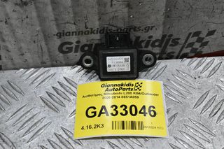 Αισθητήρας Mitsubishi L200 KB4/Outlander 2006-2014 8651A059
