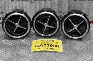 Αεραγογοί Ταμπλού Mercedes-Benz B Class W246 W242 2011-2021 2468304100 (Κεντρικοί) (3TMX)