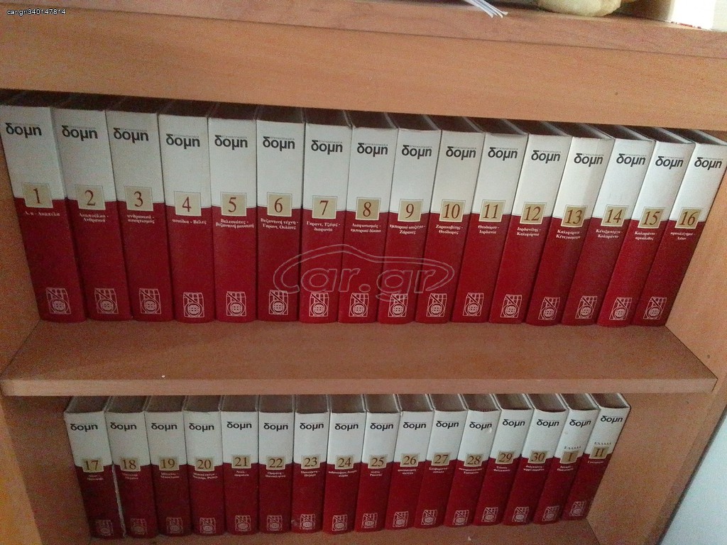 Εγκυκλοπαίδεια ΔΟΜΗ