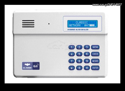 τηλεφωνητής PSTN  και GSM συναγερμών