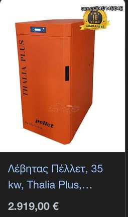 Μηχανήματα Πέλλετ 2018