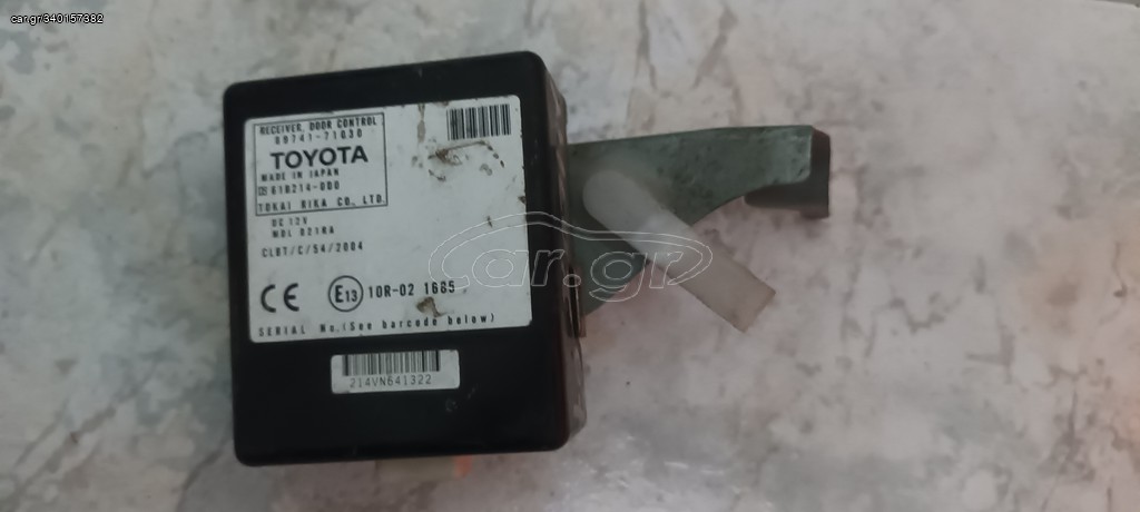 Εγκεφαλος Πορτας 89741-71030 61B214-000, Toyota Hiluz  VII