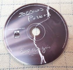 Στέλιος Ρόκκος – Έτσι Είμαι Εγώ  CD-thumb-1