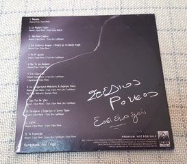 Στέλιος Ρόκκος – Έτσι Είμαι Εγώ  CD-thumb-2