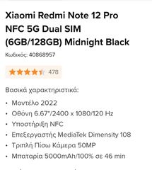 Xiaomi Redmi note 12 Pro (5G) 