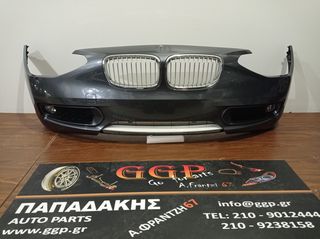 Bmw	Series 1 (F20/F21)	2011-2015	Εμπρός Προφυλακτήρας - URBAN LINE - Με Προβολείς - Με Πιτσιλιστήρια - Μολυβί