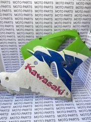 KAWASAKI ZXR 750 ΔΕΞΙΟ ΠΛΑΙΝΟ ΚΑΠΑΚΙ ΦΑΙΡΙΝΓΚ - MOTO PARTS