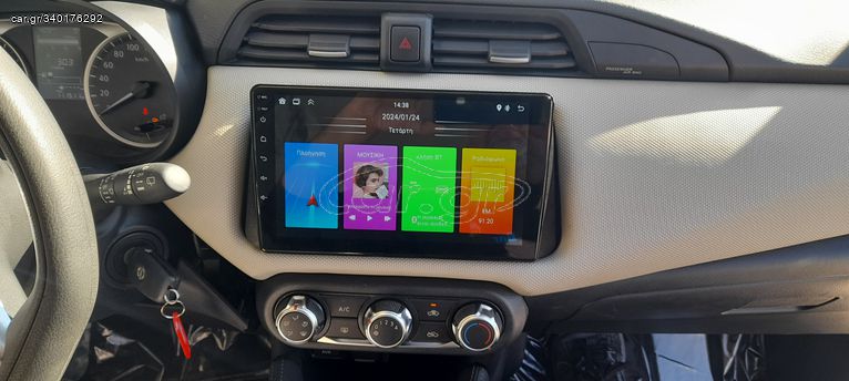 Οθόνη Android 13 Micra 2018