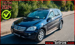 Mercedes-Benz ML 350 '07 ΠΛΗΡΩΜΕΝΑ ΤΕΛΗ. ΔΕΡΜΑ-ΟΡΟΦΗ-ΑΕΡΑΝΑΡΤΗΣΗ+ΥΓΡΑΕΡΙΟ