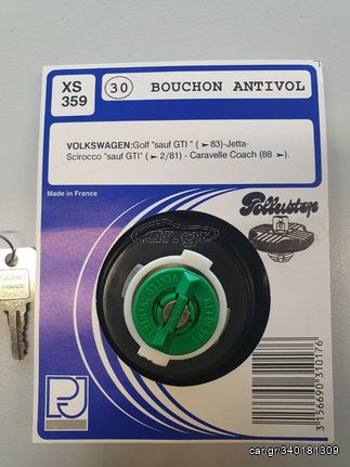 ΤΑΠΑ ΒΕΝΖΙΝΗΣ VW