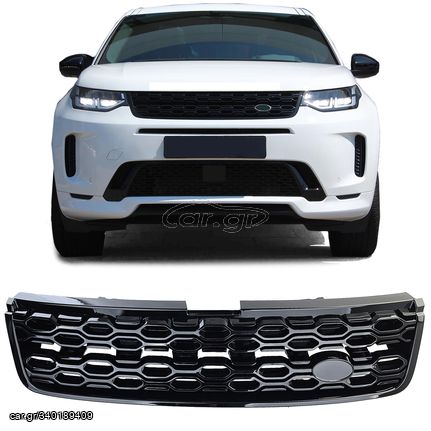 Sport μάσκα ψυγείου μαύρη γυαλάδα για Land Rover Discovery Sport L550 από το 2020