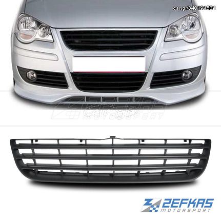 Μάσκα εμπρός VW Polo 9N2 (2005-2009) όλο μαύρο χωρίς θέση για σήμα