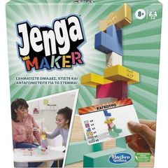 Hasbro Επιτραπέζιο - Jenga Maker (F4528)