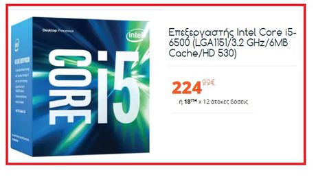 intel i5 core 6500 LGA1151
