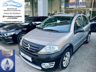 Citroen C3 '06 Α’ ΧΕΡΙ !!! ΕΛΛΗΝΙΚΟ !!!