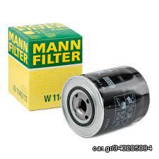 W1140 MANN FILTER Mε βαλβίδα φραγής επιστροφής, Βιδωτό φίλτρο