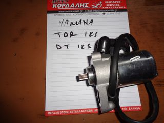 ΝΤΙΖΑ TAIWAN ΓΙΑ YAMAHA TDR 125 DT125 ##ΜΟΤΟ ΚΟΡΔΑΛΗΣ## 