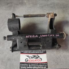 APRILIA SPORTCITY 200 ΒΑΣΗ ΚΙΝΗΤΗΡΑ