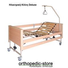 Ηλεκτρική Κλίνη Deluxe AlfaCare