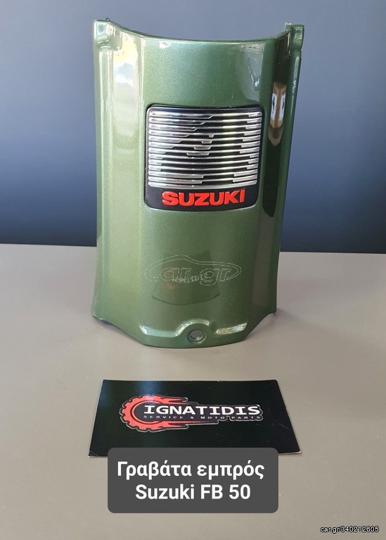Γραβάτα εμπρός Suzuki FB 50