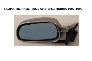 ΚΑΘΡΕΠΤΗΣ ΗΛΕΚΤΡΙΚΟΣ ΑΡΙΣΤΕΡΟΣ NUBIRA 1997-1999