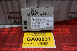 ΕΓΚΕΦΑΛΟΣ GATEWAY MERCEDES W164 ML A1645403462 A2C53189288
