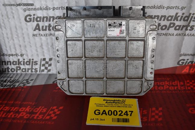 Εγκέφαλος  Toyota Yaris 1.3 2005-2012 DENSO 89661-0D310 MB275100-249