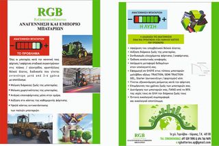 RGB ReGeneration Batteries-thumb-2