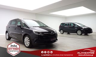 Opel Zafira '18 1.6CDTI 7ΘΕΣΙΟ ADVANCE 120PS NAVI 3ΠΛΗ-ΕΓΓΥΗΣΗ