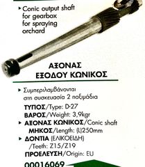 ΓΚΡΟΥΠ ΤΟΥΡΜΠΙΝΑΣ ΨΕΚΑΣΤΙΚΟΥ  !!-thumb-3