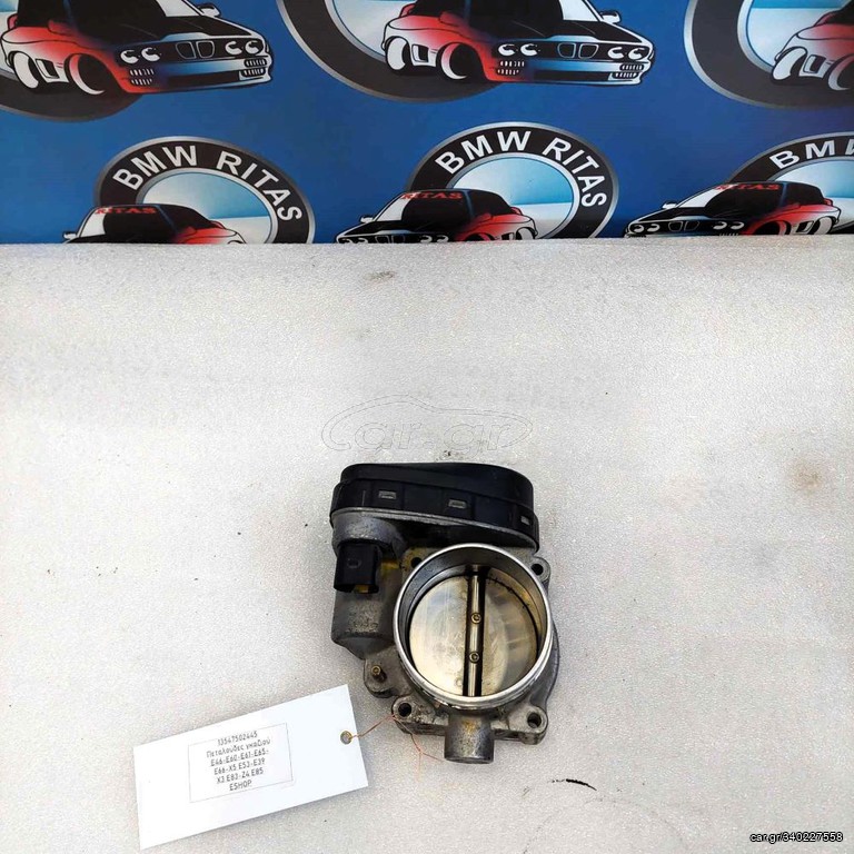 Πεταλούδες γκαζιού E46-E60-E61-X3 E83-Z4 E85-E39-Z3-X5 E53-E65-E66