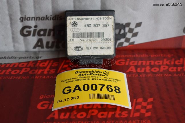 Εγκέφαλος Πλακετα Ανεσης  Volkswagen Group 2000-2010 HELLA 4B0907357