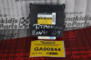 Εγκέφαλος Τετρακινησης Toyota RAV 4 2005-2012 89630-42020