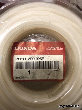 ΜΕΣΙΝΕΖΑ ΧΟΡΤΟΚΟΠΤΙΚΟΥ HONDA (3.3mm - 25m) - 72511VF9025RL