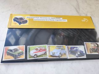 Συλλεκτική σειρά ελληνικών γραμματοσήμων "Αυτοκίνητα που άφησαν εποχή"