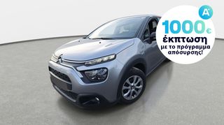 Citroen C3 '21 1.5 BlueHDi Feel | ΕΩΣ 5 ΕΤΗ ΕΓΓΥΗΣΗ