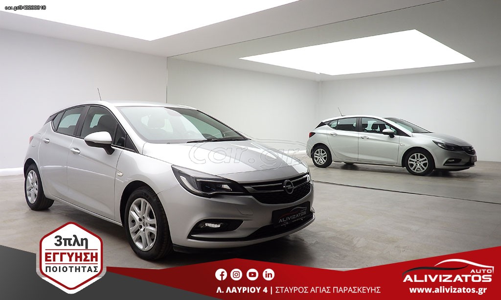 Opel Astra 2020 1.6CDTI EDITION BUSINESS NAVI 3ΠΛΗ-ΕΓΓΥΗΣΗ EURO-6