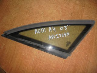 AUDI  A4'   '01'-05' -   Φινιστρίνια  πισω  αριστερα
