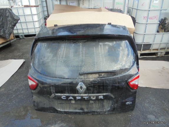 Πορτ-Μπαγκάζ για RENAULT CAPTUR (2014 - 2016) MPV - ΠΟΛΥΜΟΡΦΙΚΑ - 5dr , (2016 - 2019) *Γ* | Kiparissis - The King Of Parts