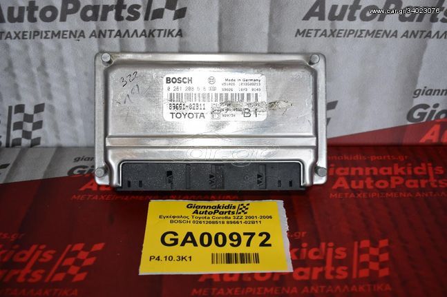 Εγκέφαλος Toyota Corolla 3ZZ 2001-2006 BOSCH 0261208518 89661-02B11