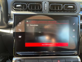 Citroen C3 2019 BlueHDi 100 S&S Corporate 1.5 *ΓΡΑΜΜΑΤΙΑ ΧΩΡΙΣ ΤΡΑΠΕΖΑ*-thumb-20
