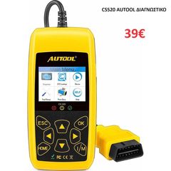 ΔΙΑΓΝΩΣΤΙΚΑ ΠΑΝΤΟΣ ΤΥΠΟΥ KONNWEI, AYTOOL , ANDOWL-thumb-2