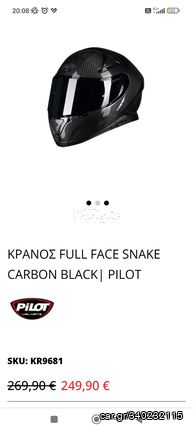 Κράνος Snake Full Carbon XL