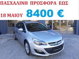 Opel Astra '15 EURO6 ΑΡΙΣΤΟ ΕΓΓΥΗΣΗ