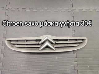 Μάσκα γρίλια καπό για Citroen saxo με σήμα 