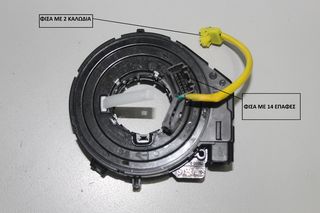 ΣΠΥΡΑΛ ΑΕΡΟΣΑΚΟΥ MAZDA 2 6 DEMIO