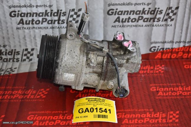 Κομπρεσέρ Aircondition Bmw 320 E90 2003-2012 DENSO 447190-6261 6987766-01 Μ47