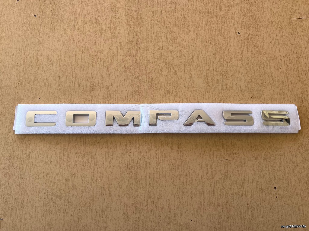 Καινούργιο σήμα COMPASS