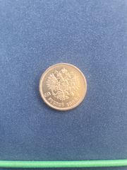 5 χρυσα ρουβλια 1898 